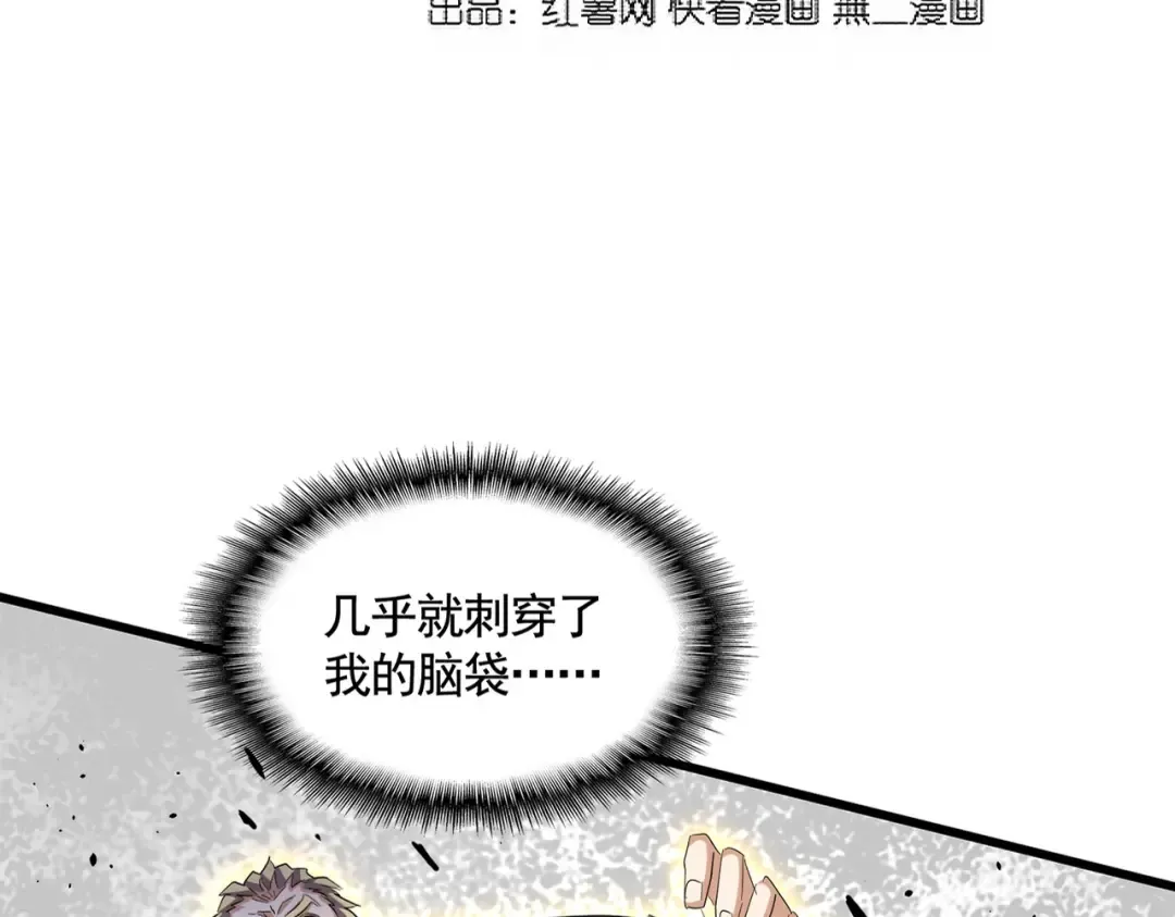 第346话 阵法压制 第10页
