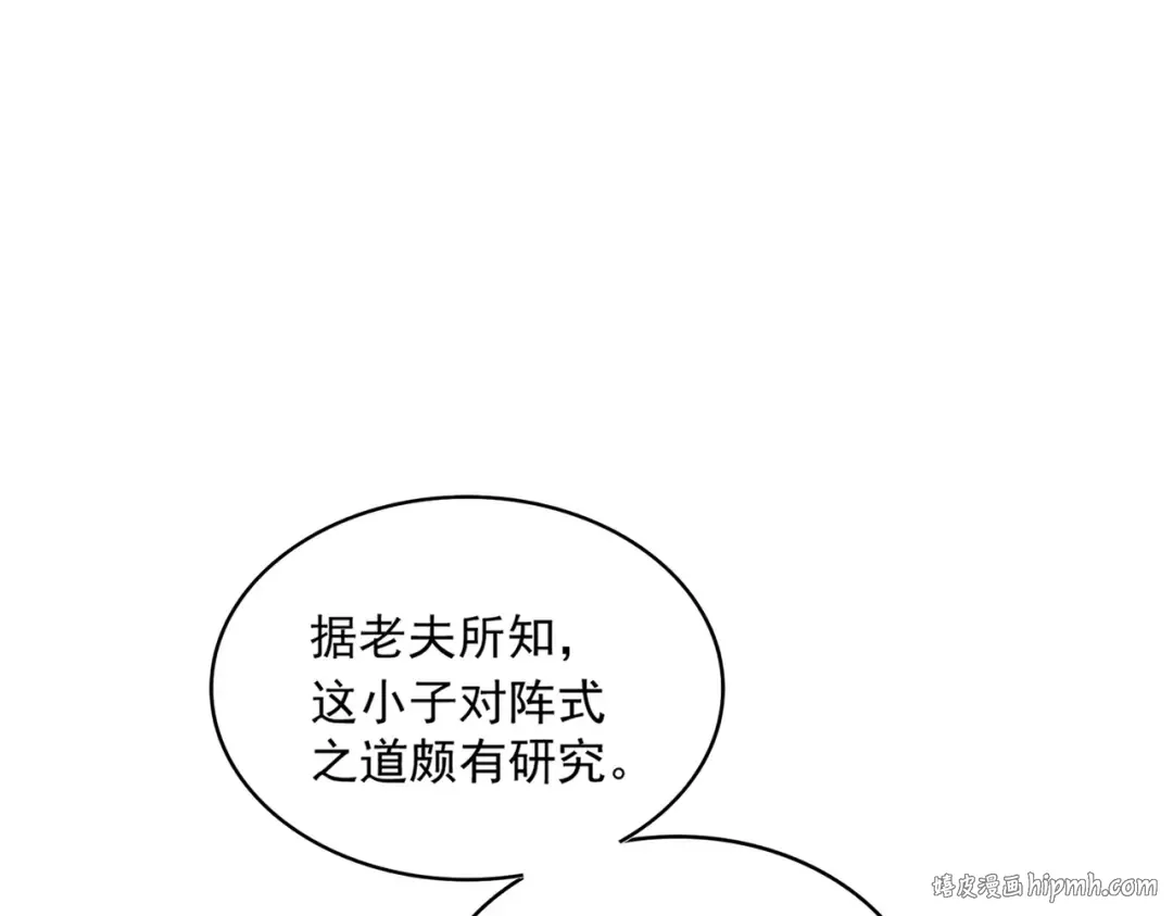 第346话 阵法压制 第56页