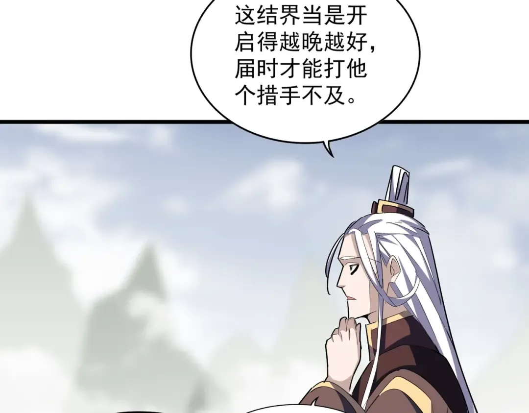 第346话 阵法压制 第57页