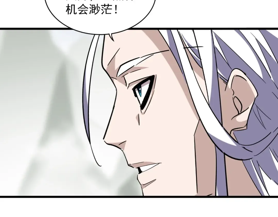第346话 阵法压制 第62页