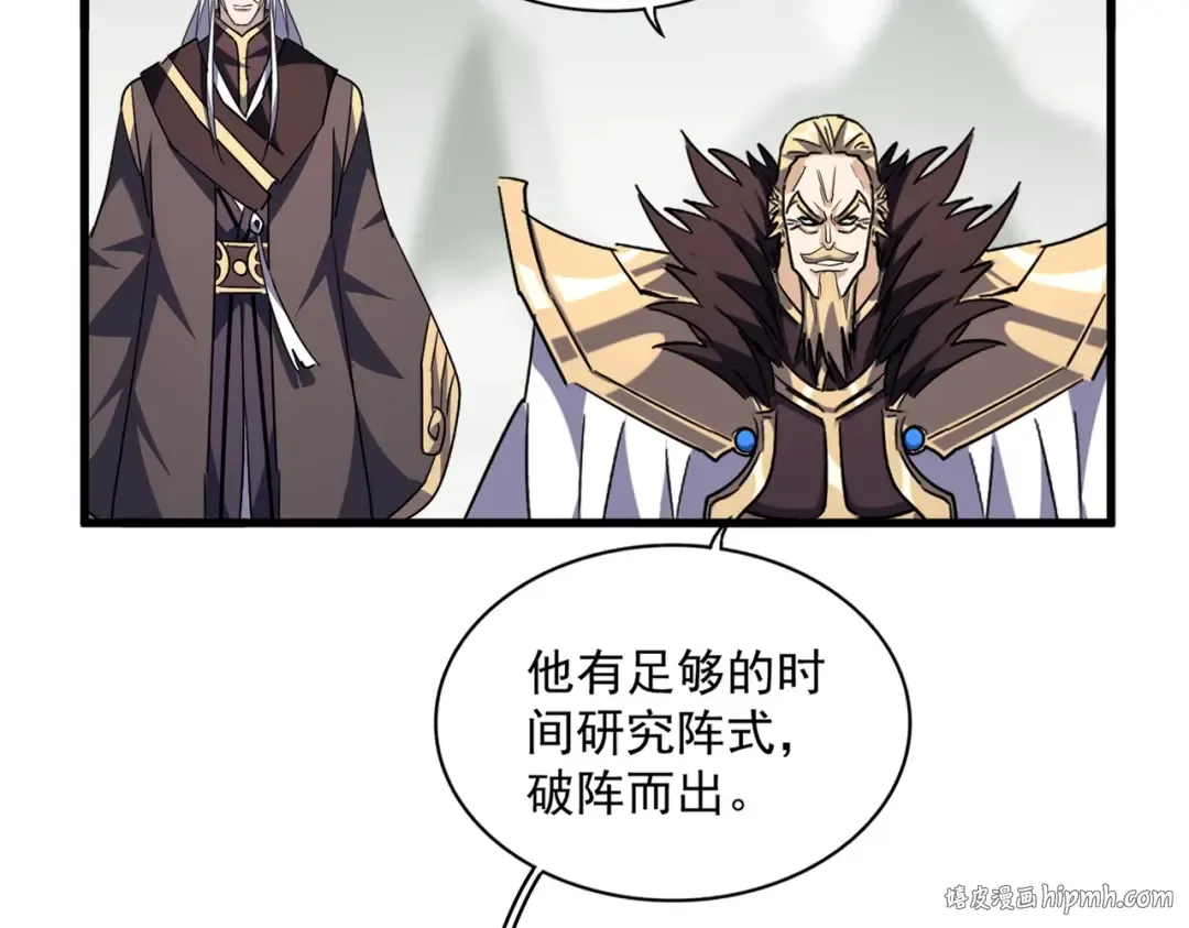 第346话 阵法压制 第64页
