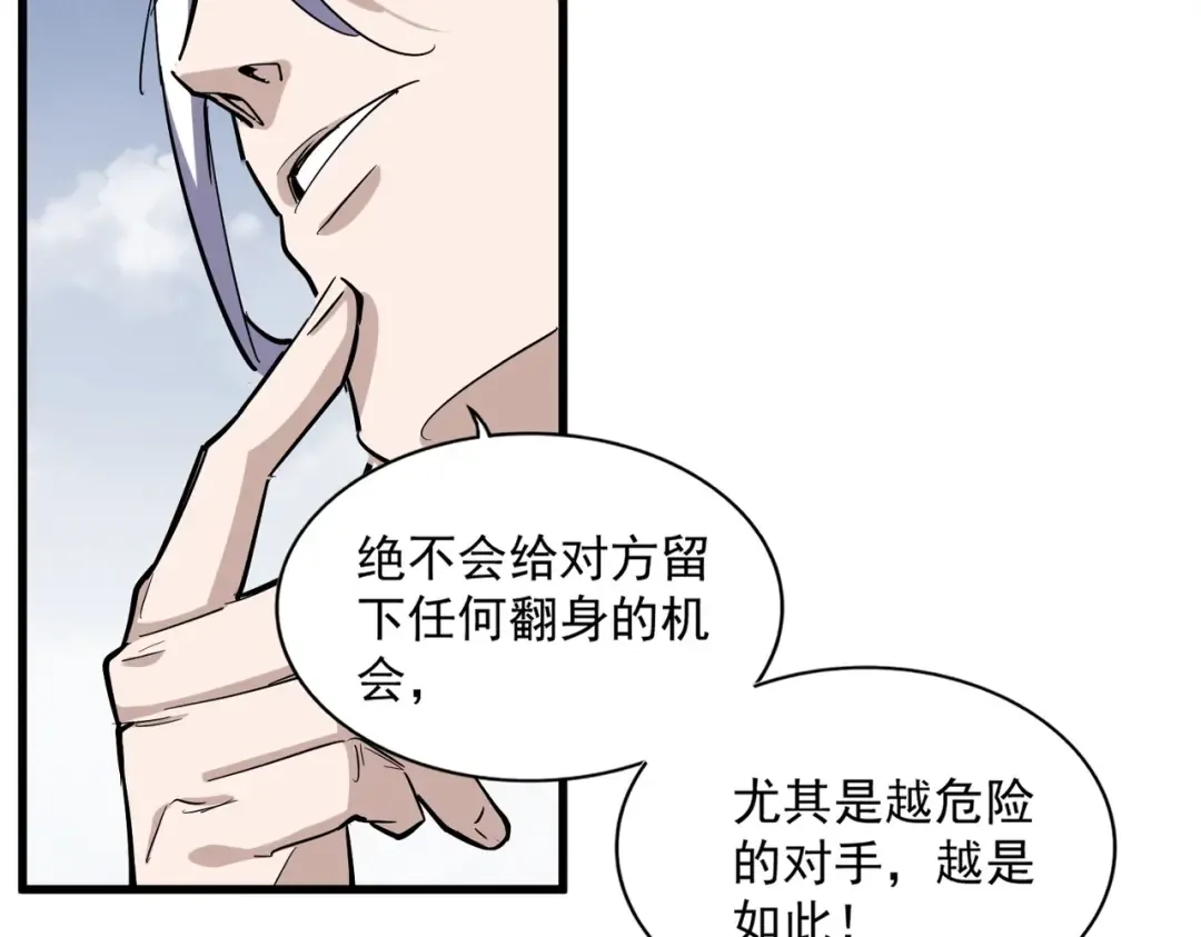 第346话 阵法压制 第67页