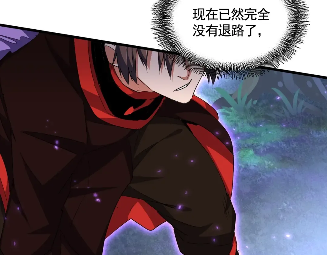 第346话 阵法压制 第75页