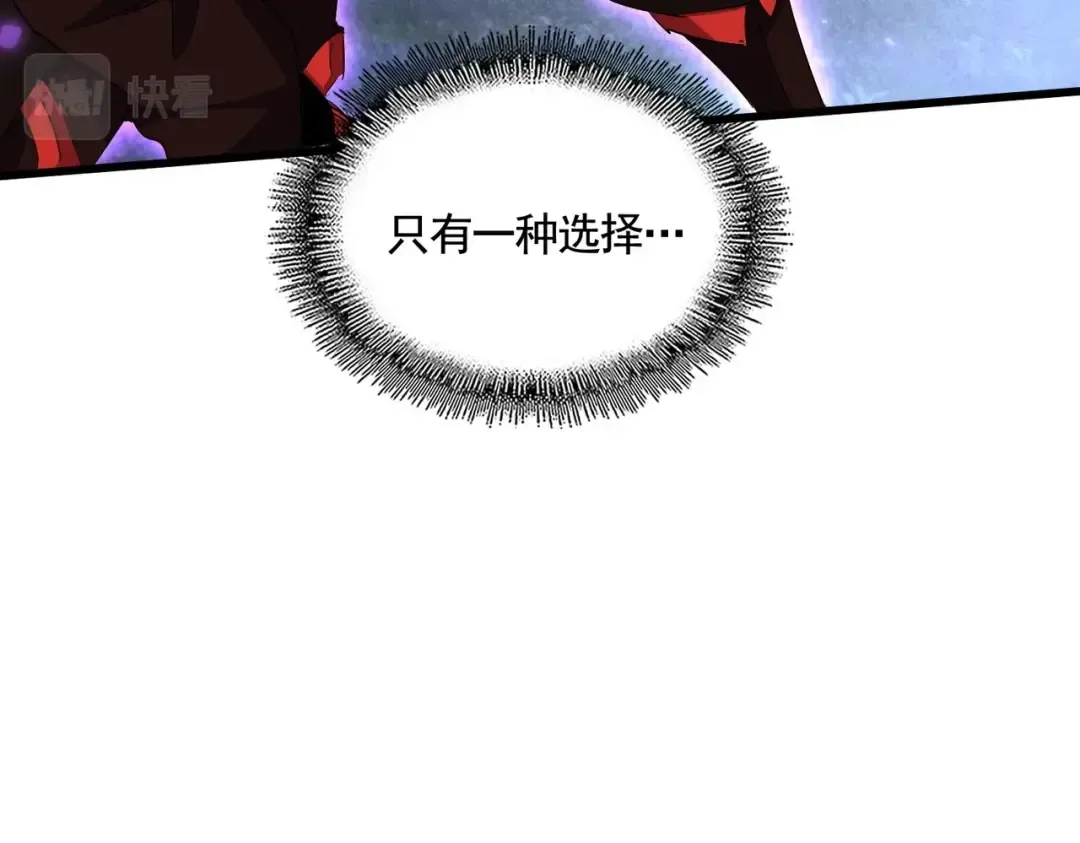 第346话 阵法压制 第76页