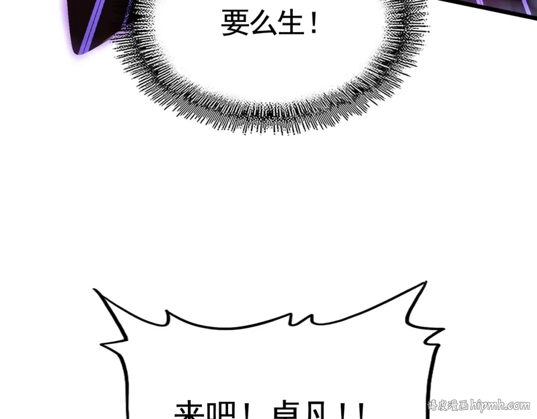第346话 阵法压制 第80页