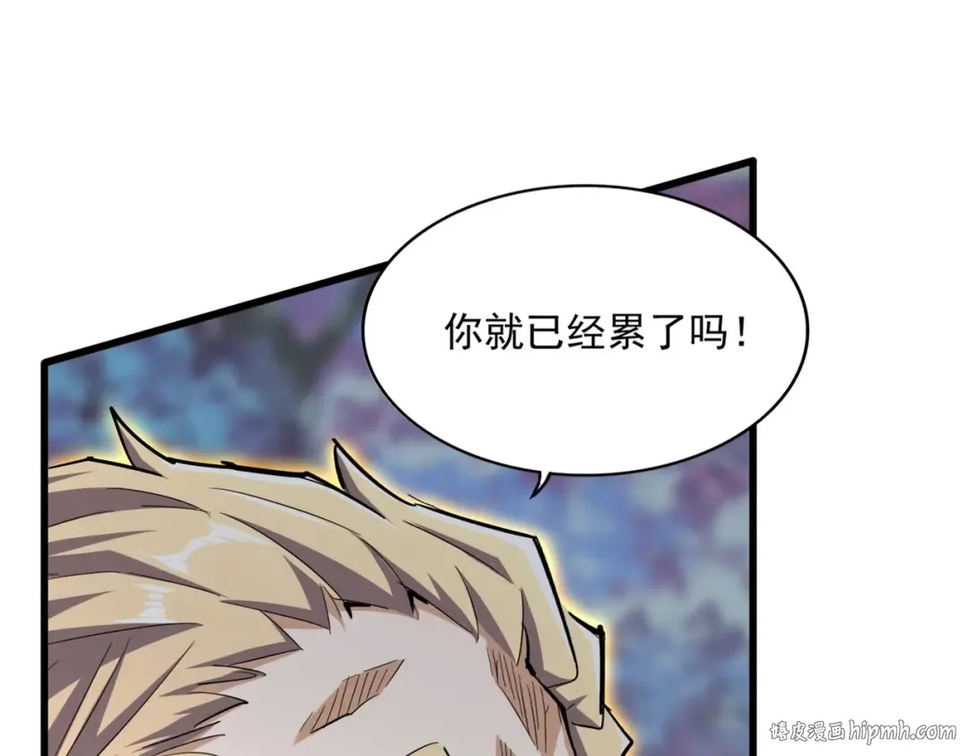 第346话 阵法压制 第120页