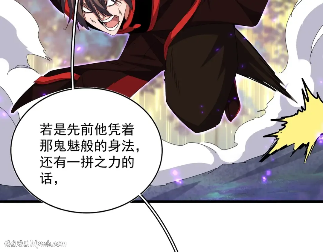 第346话 阵法压制 第136页
