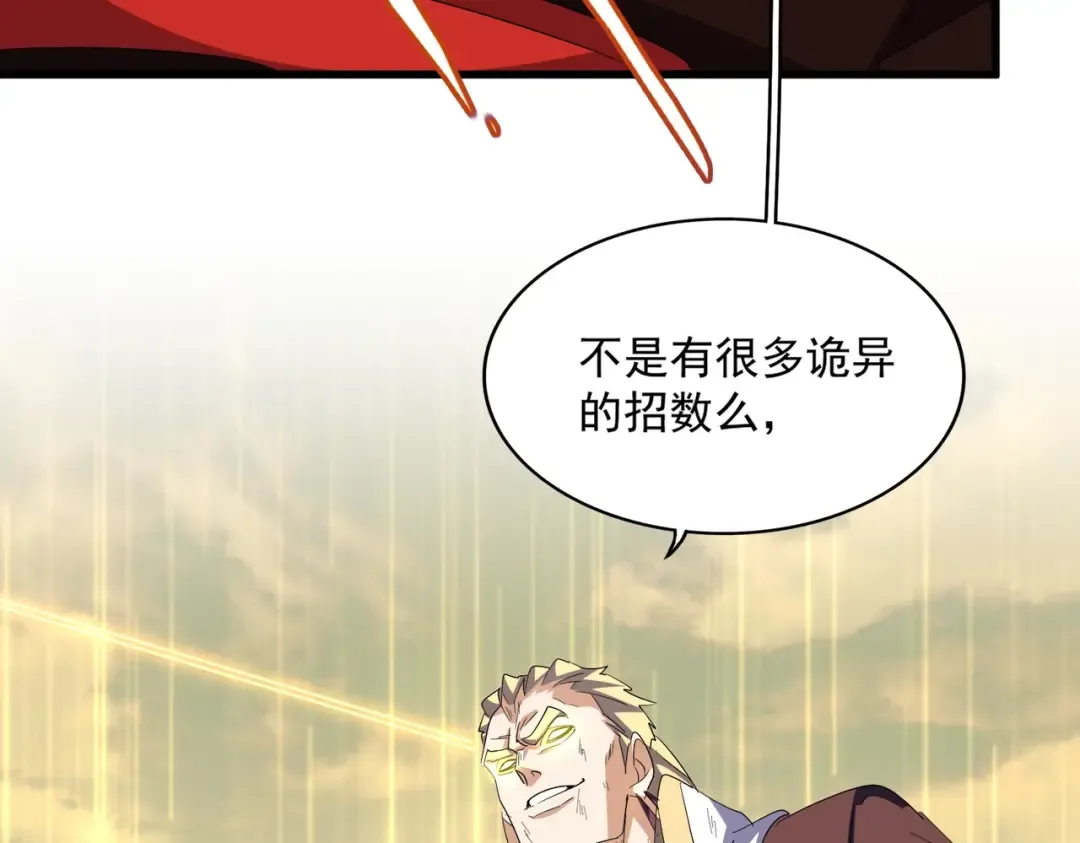第346话 阵法压制 第162页