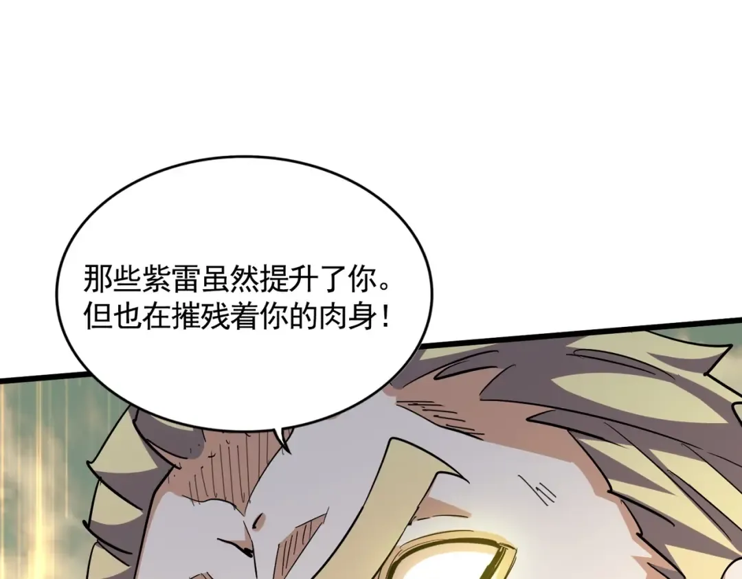 第346话 阵法压制 第166页