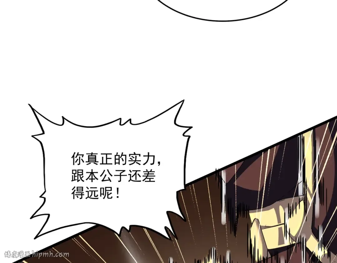 第346话 阵法压制 第168页