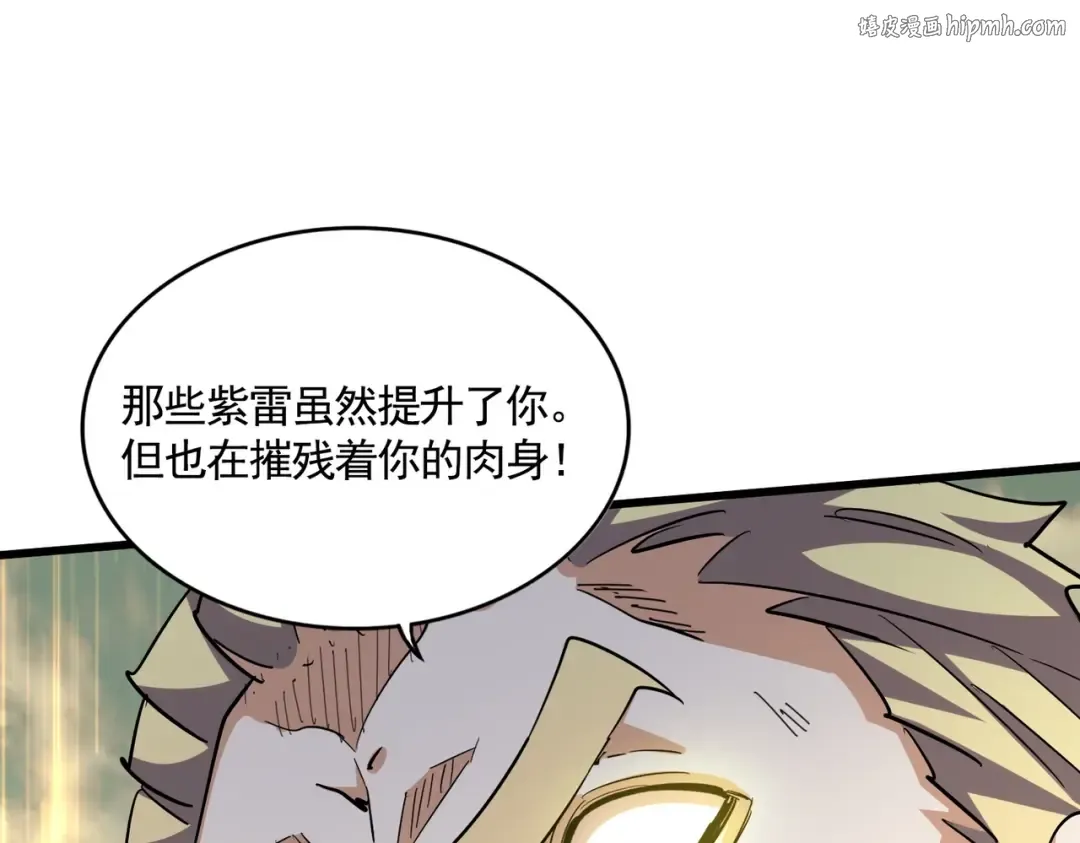 第347话 不死魔王 第1页