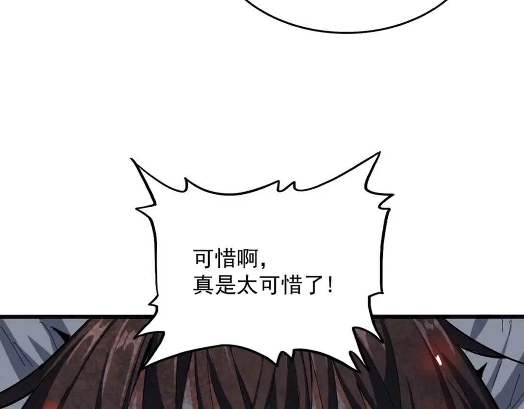 第347话 不死魔王 第3页
