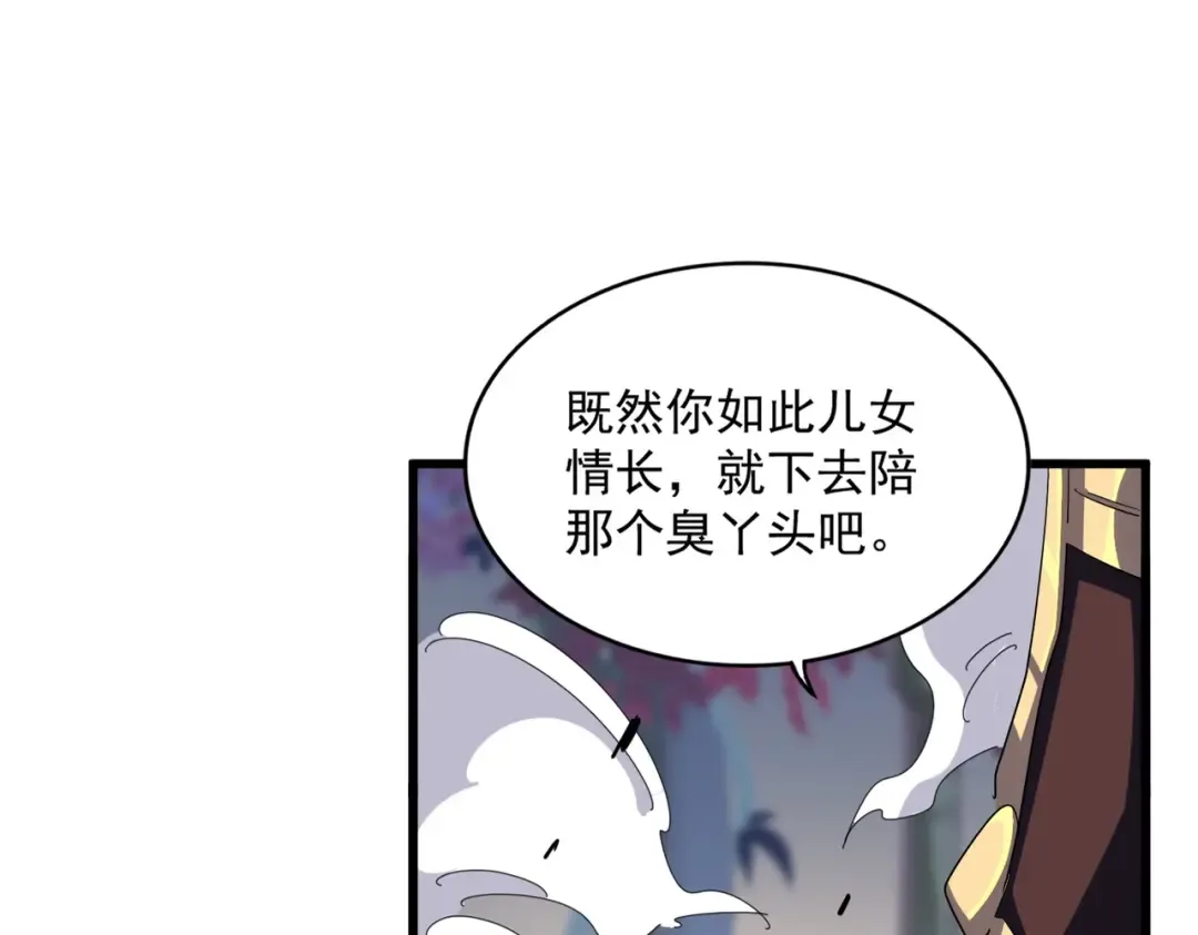 第347话 不死魔王 第13页