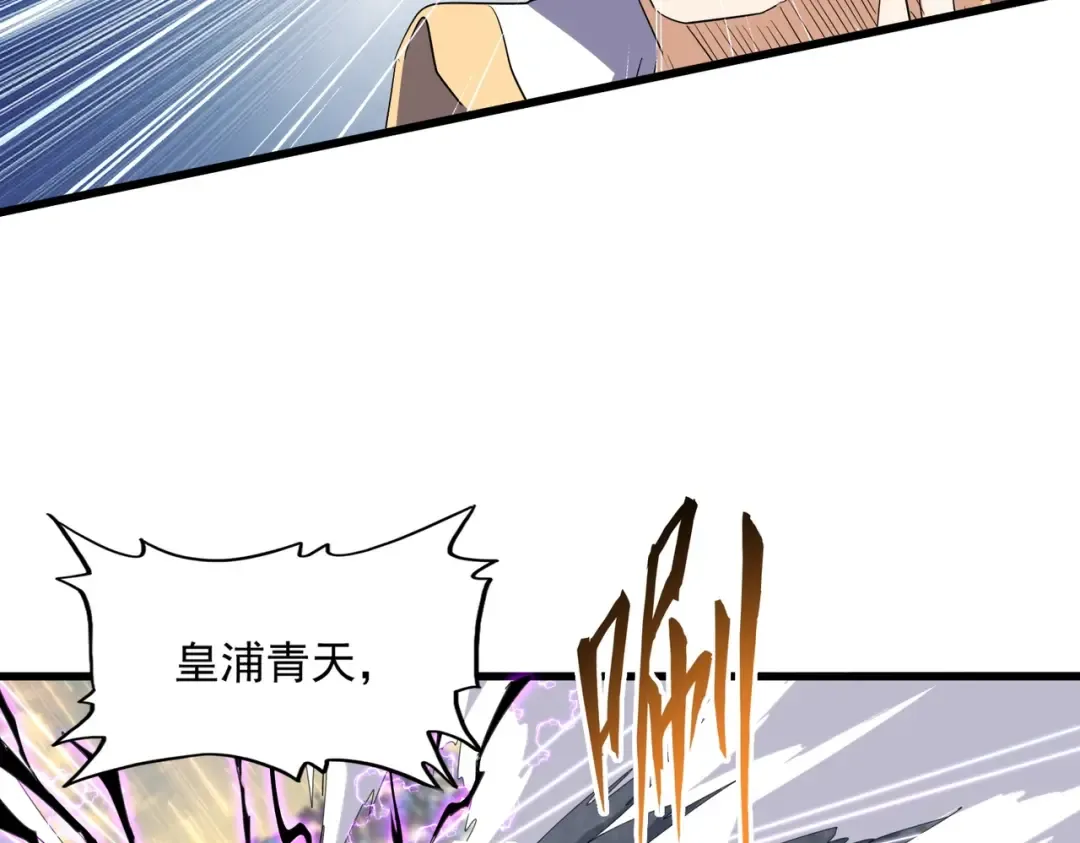 第347话 不死魔王 第31页