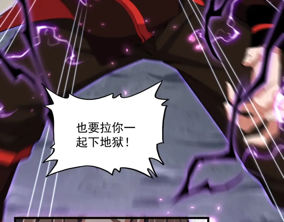 第347话 不死魔王 第34页