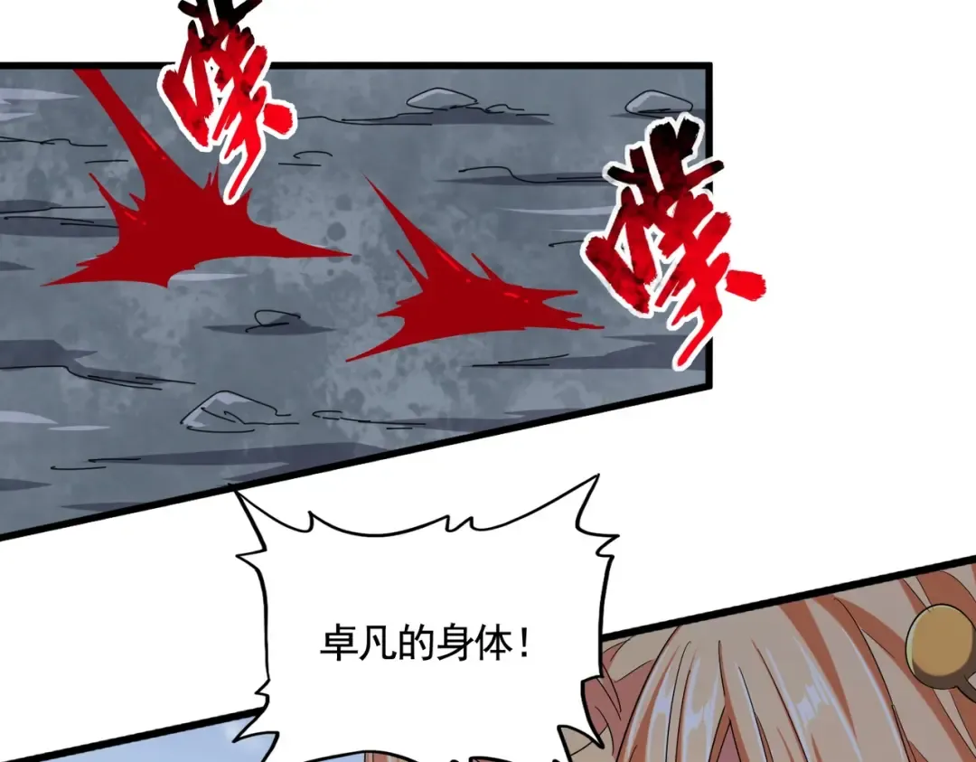 第347话 不死魔王 第53页