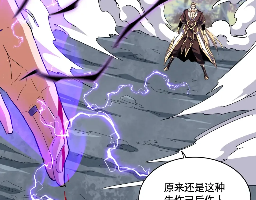 第347话 不死魔王 第57页