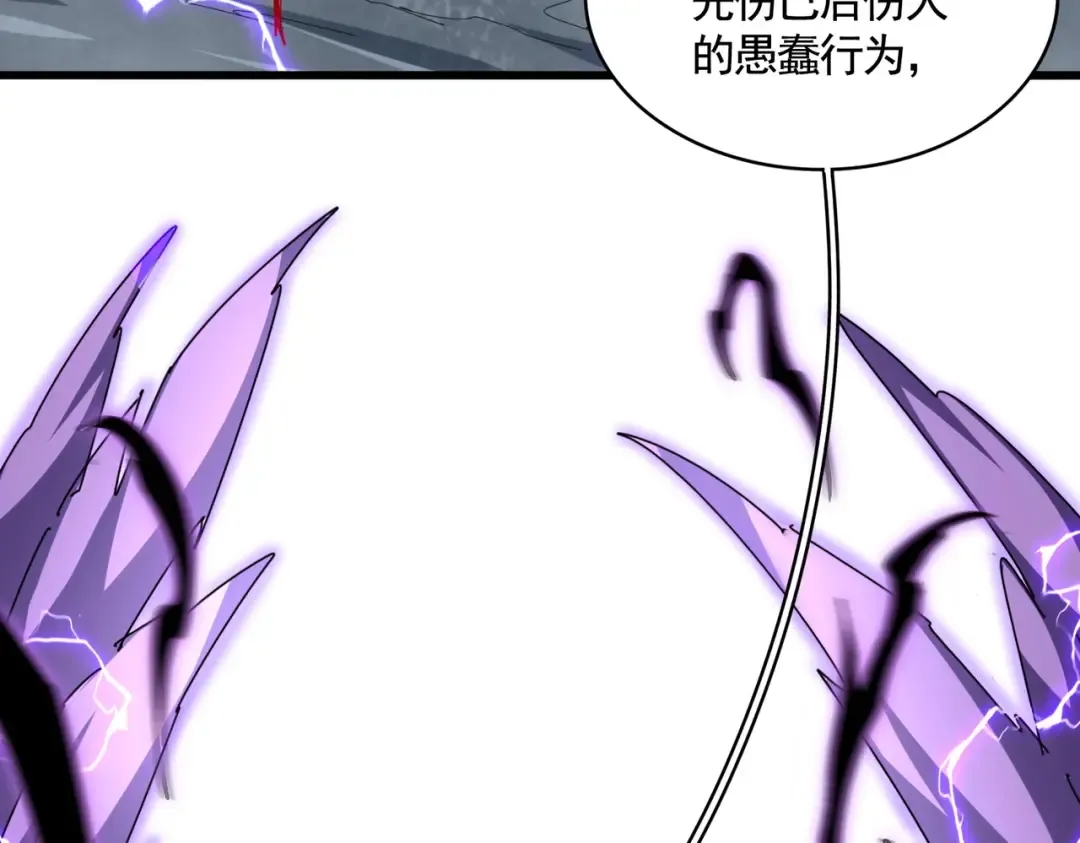 第347话 不死魔王 第58页