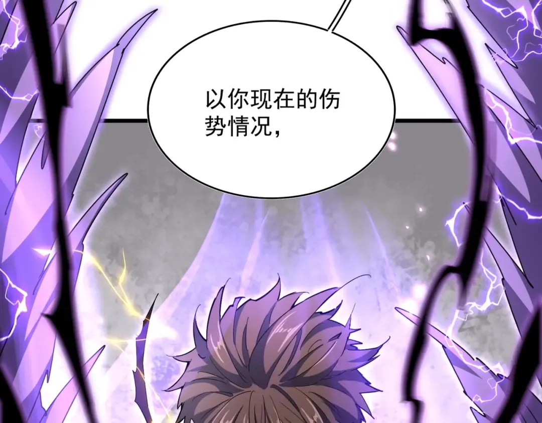 第347话 不死魔王 第59页