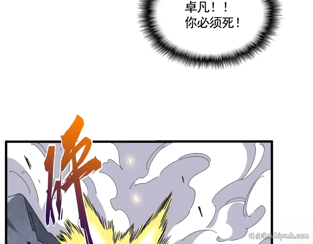 第347话 不死魔王 第96页