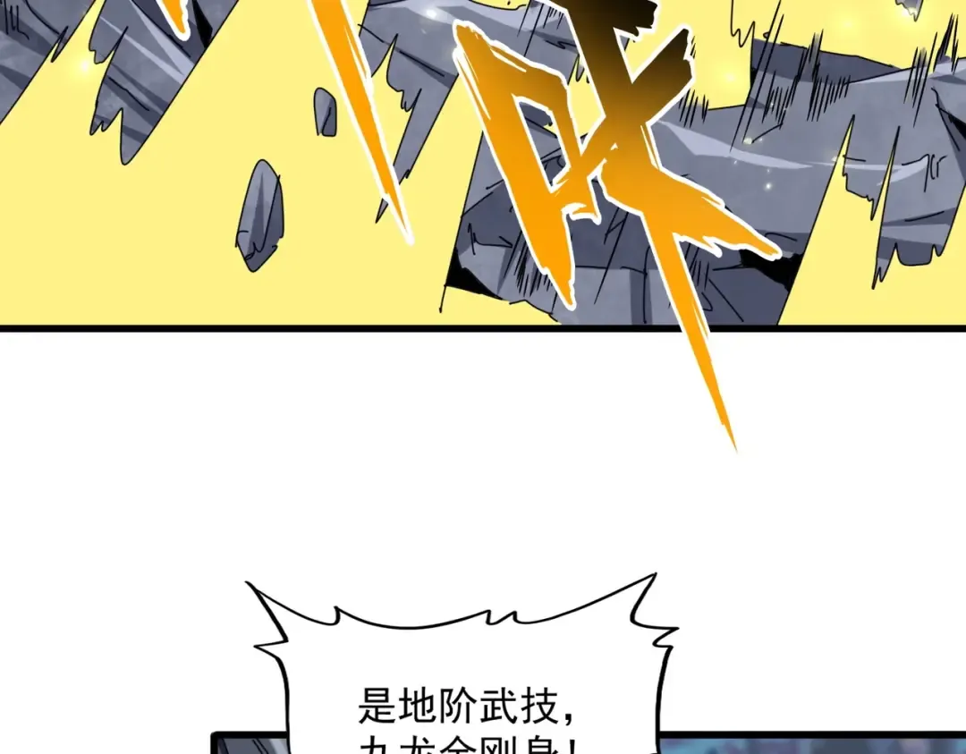 第347话 不死魔王 第107页