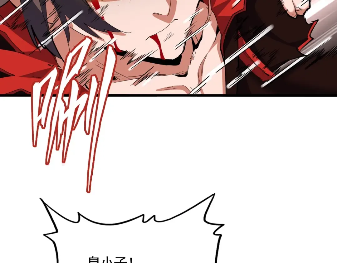 第347话 不死魔王 第110页