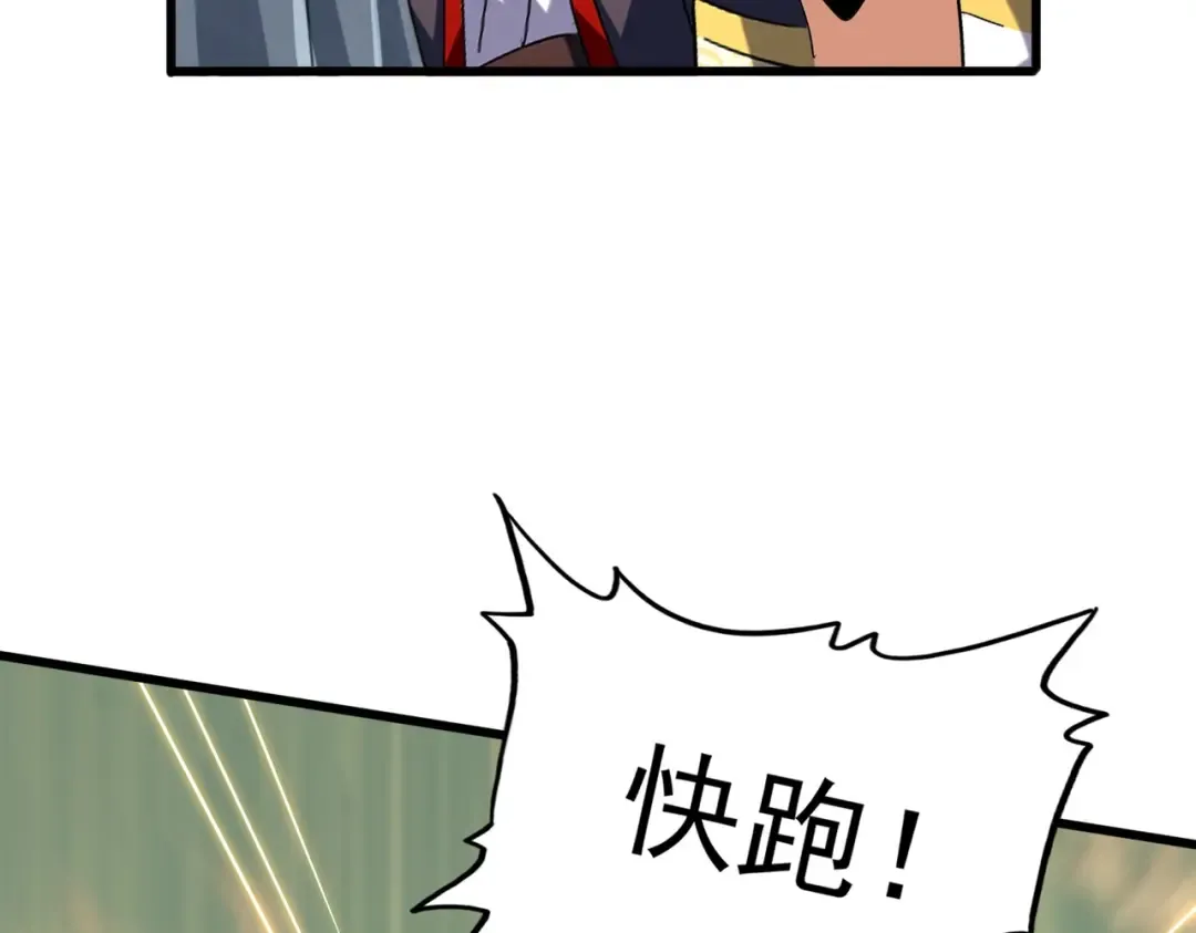 第347话 不死魔王 第142页