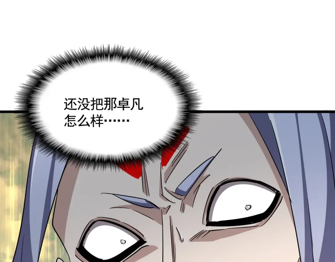 第347话 不死魔王 第155页