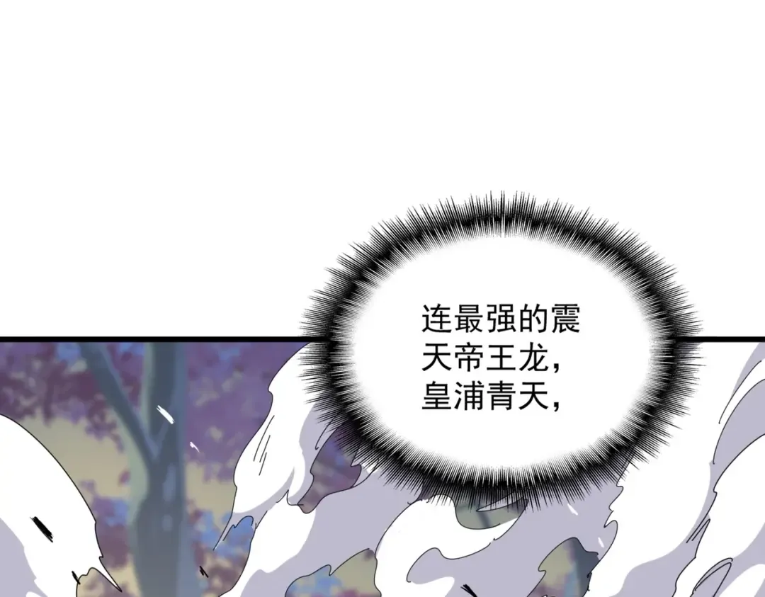 第347话 不死魔王 第162页