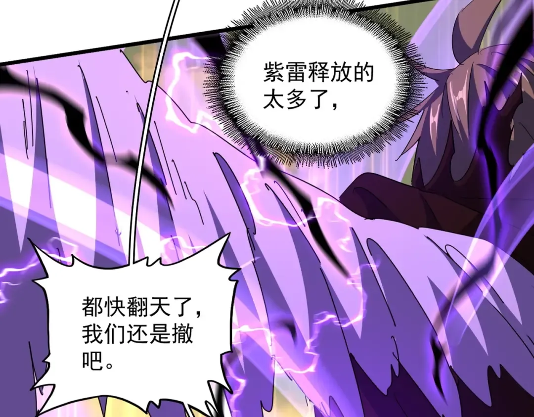 第348话 地脉龙魂 第15页