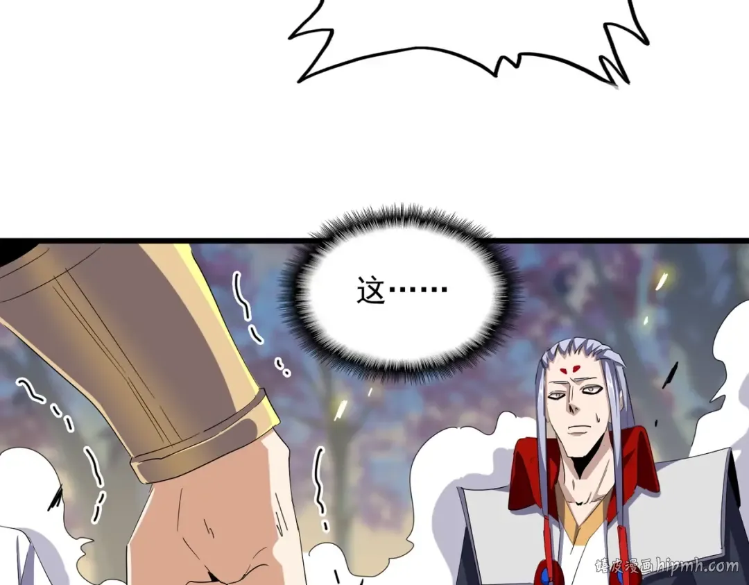 第348话 地脉龙魂 第24页