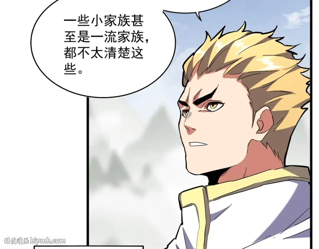 第348话 地脉龙魂 第72页