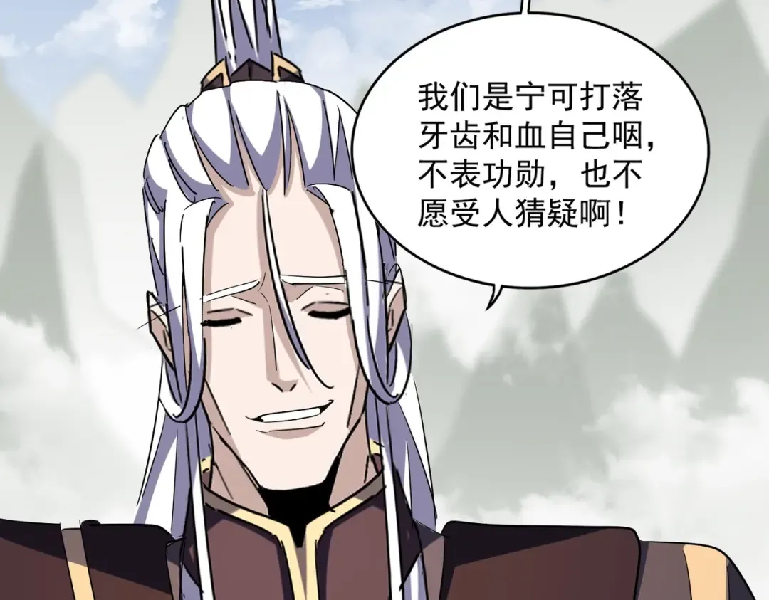 第348话 地脉龙魂 第146页