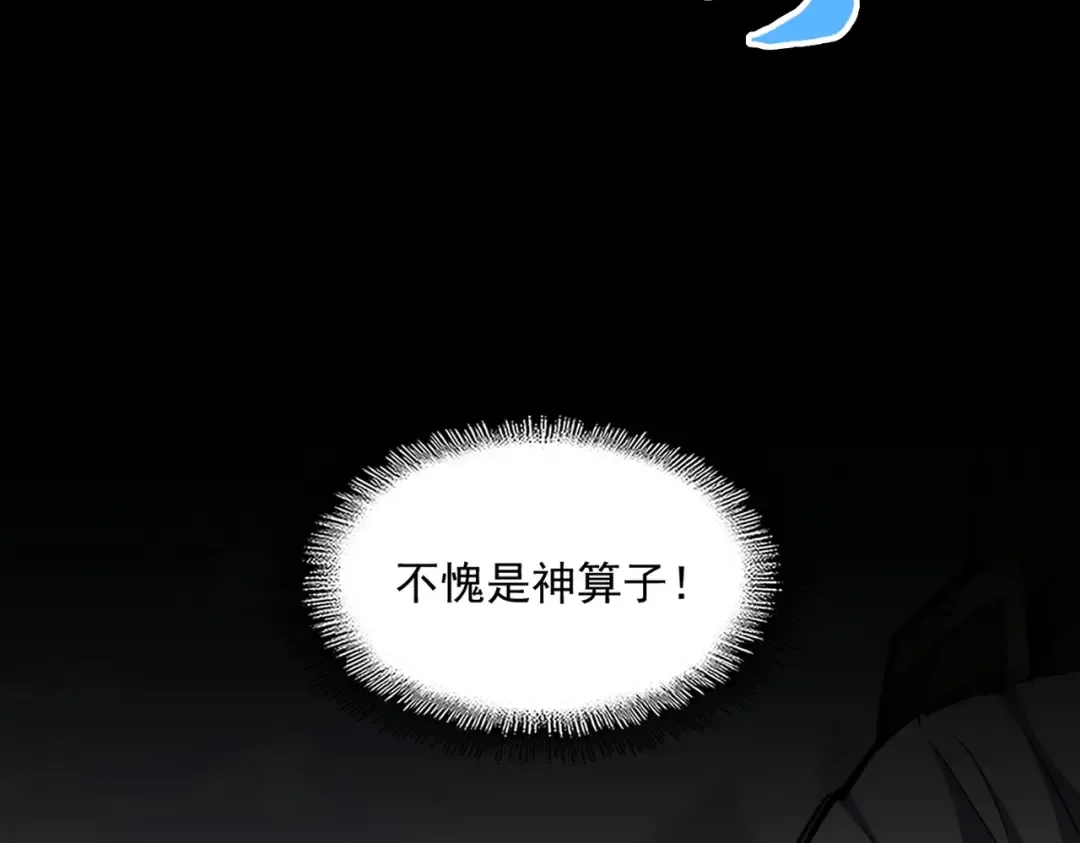 第348话 地脉龙魂 第149页
