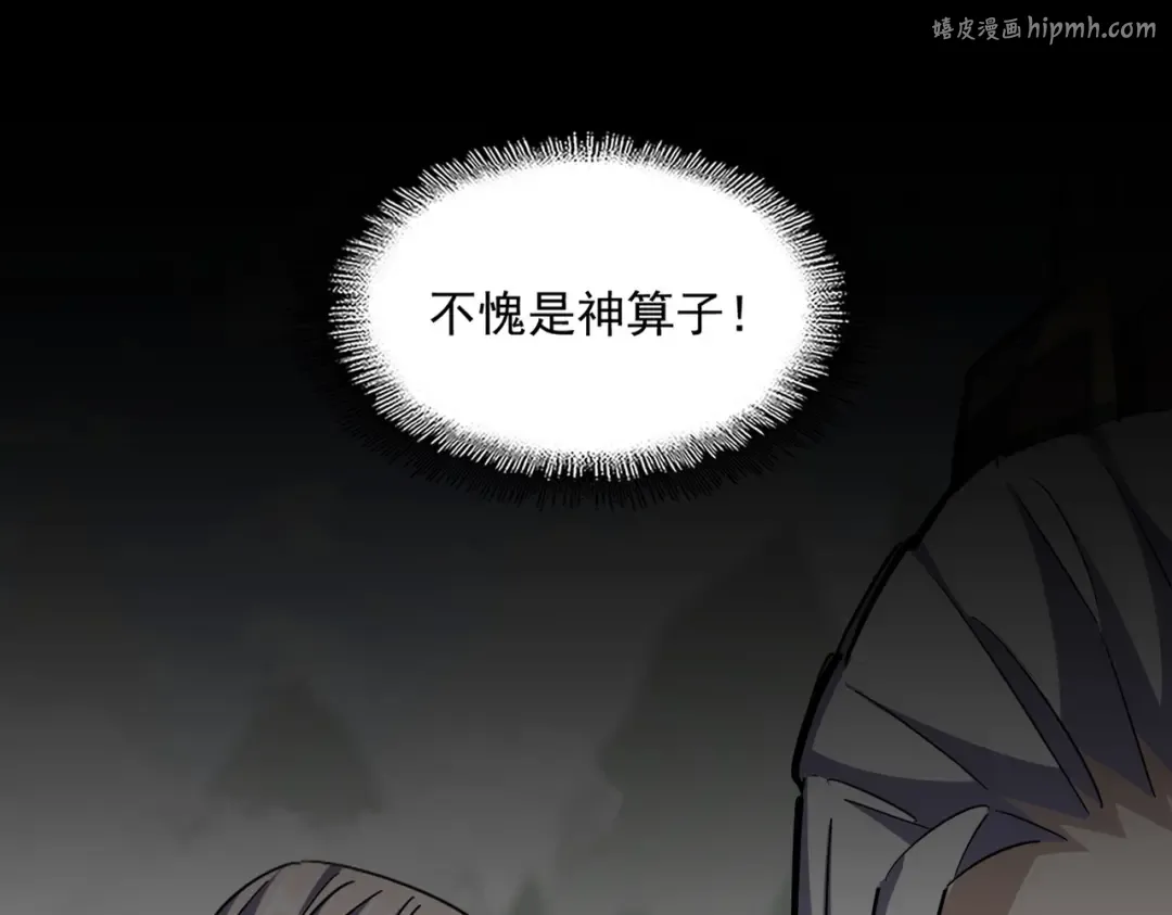 第349话 龙魂附体 第1页