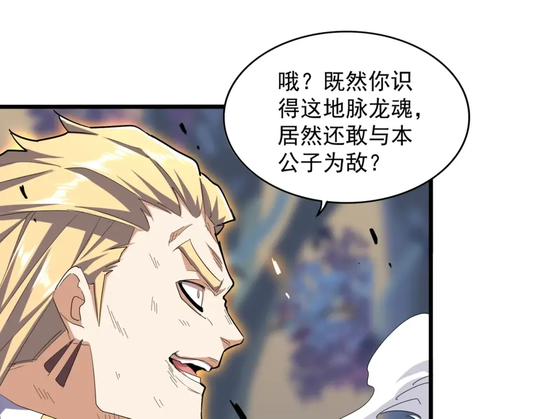 第349话 龙魂附体 第30页