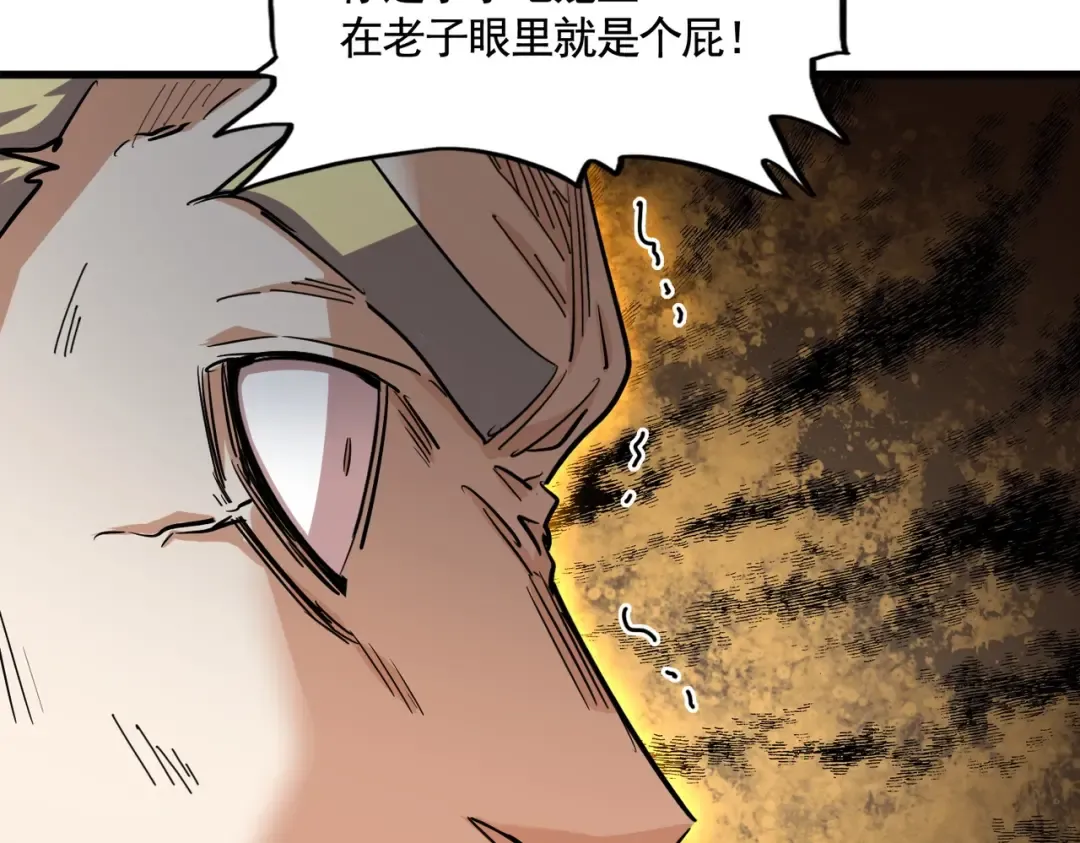 第349话 龙魂附体 第46页