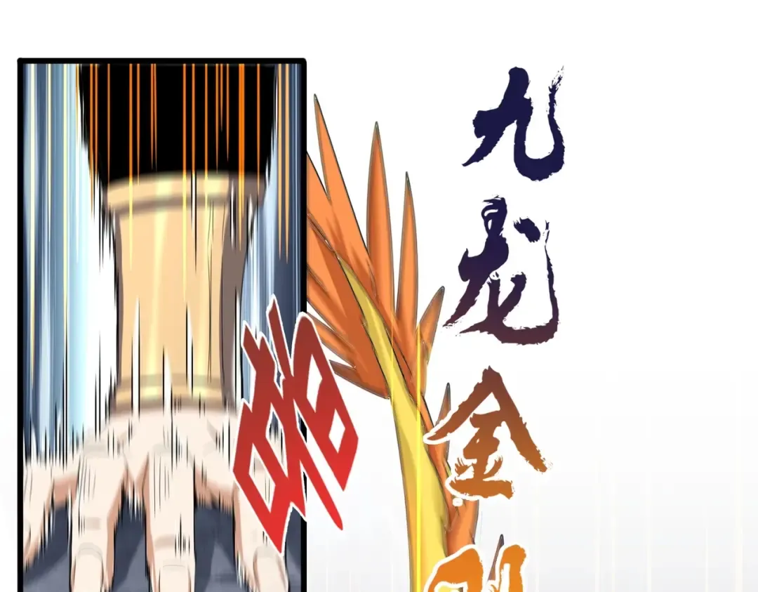 第349话 龙魂附体 第52页