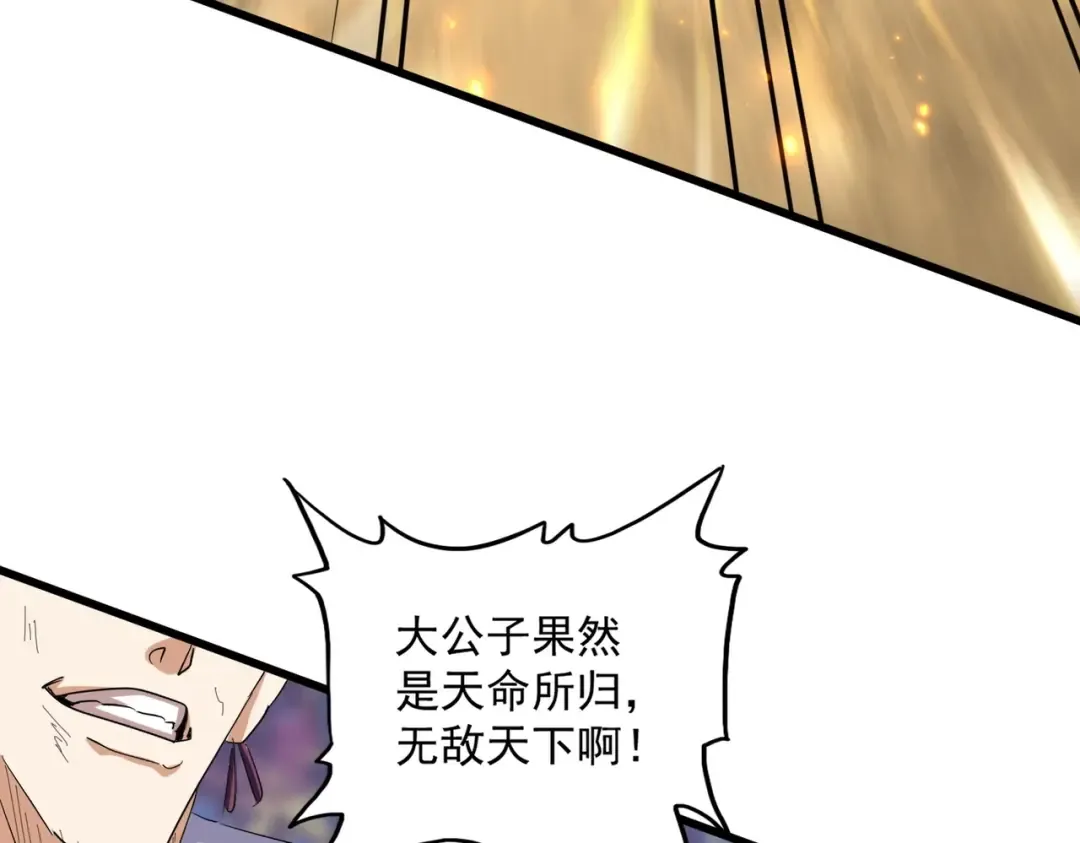 第349话 龙魂附体 第65页