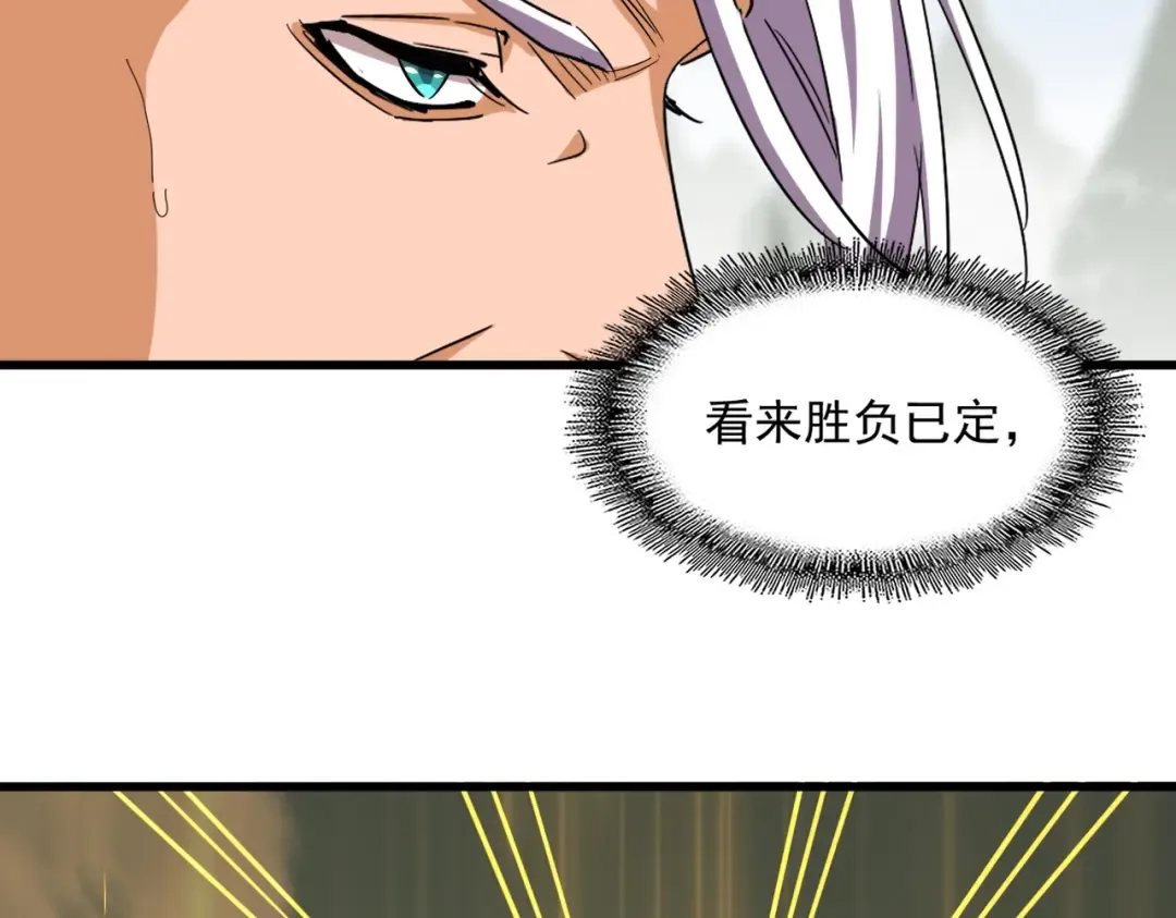 第349话 龙魂附体 第68页