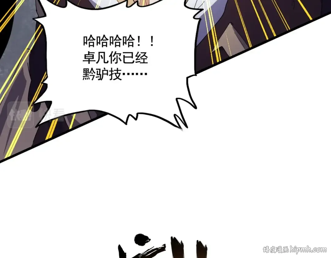 第349话 龙魂附体 第88页