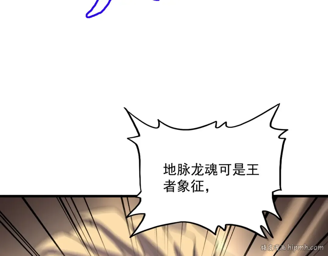 第349话 龙魂附体 第104页
