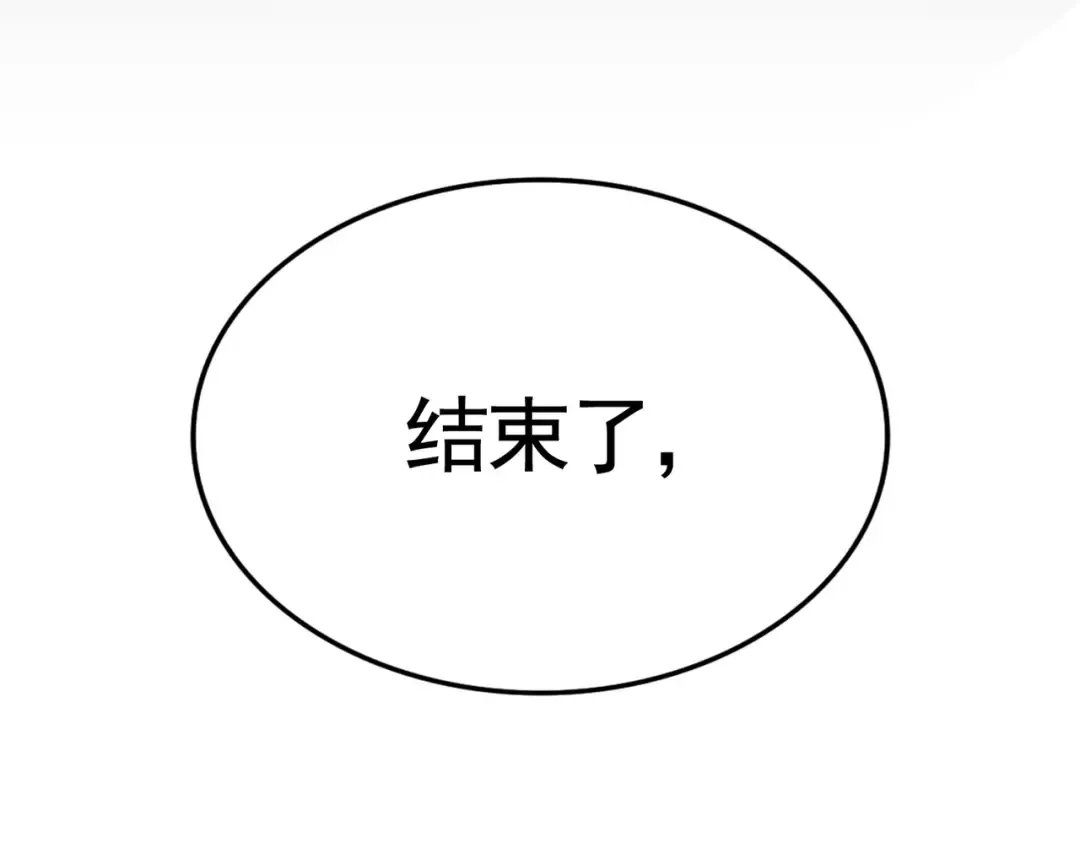 第350话 断臂断翅 第4页