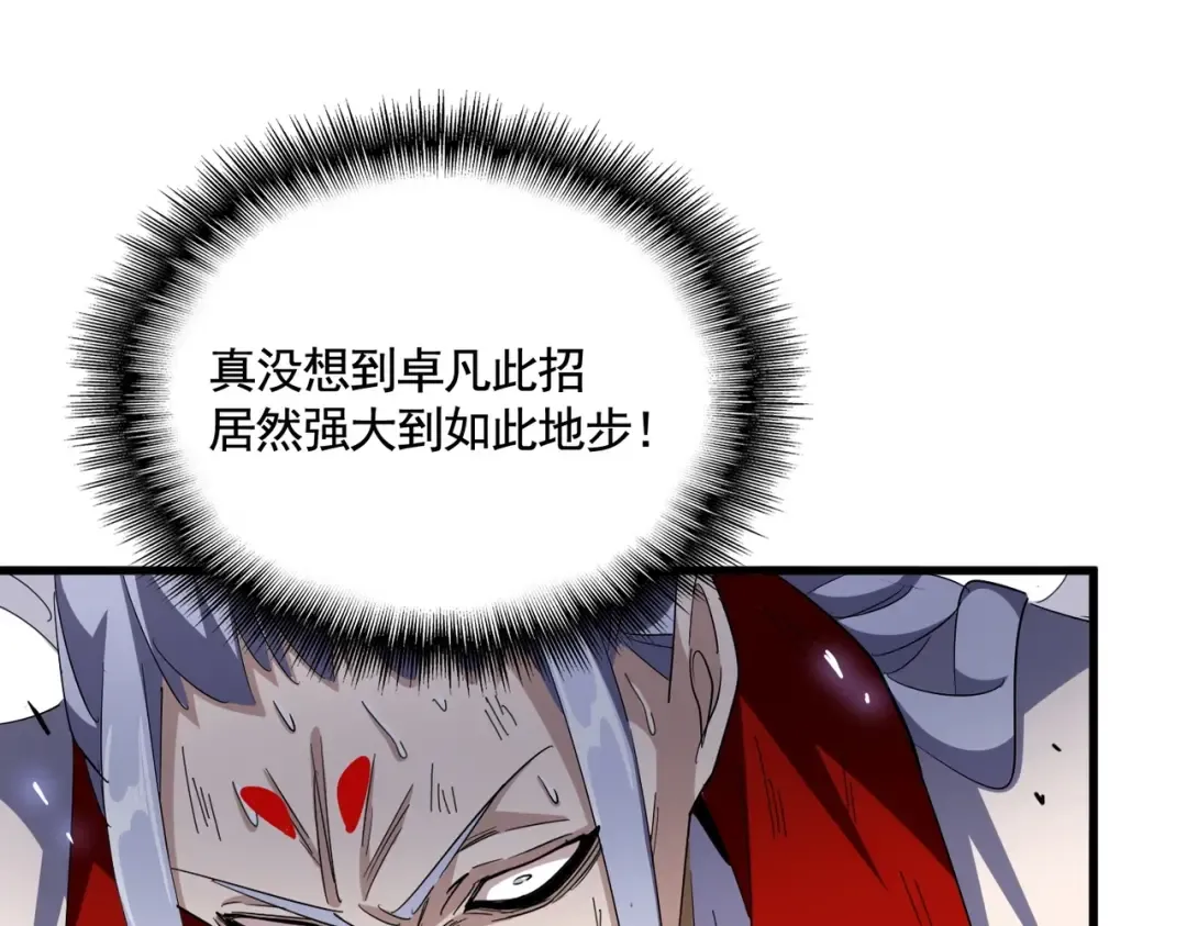 第350话 断臂断翅 第22页