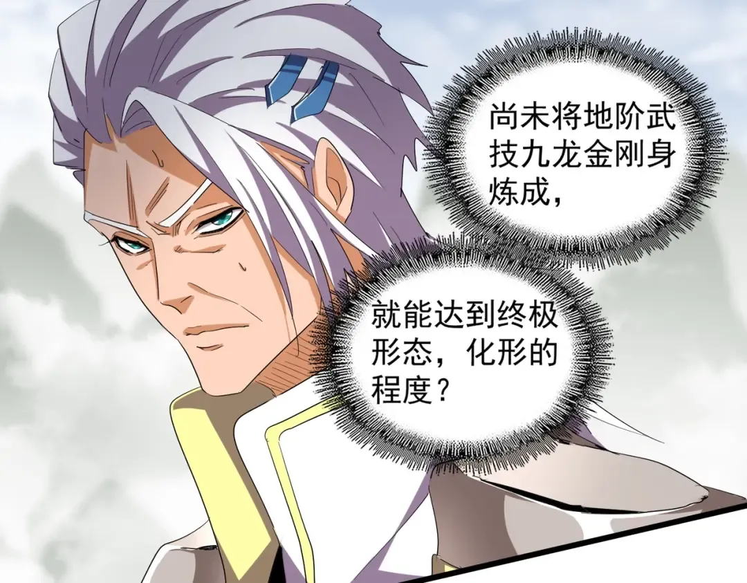 第350话 断臂断翅 第51页