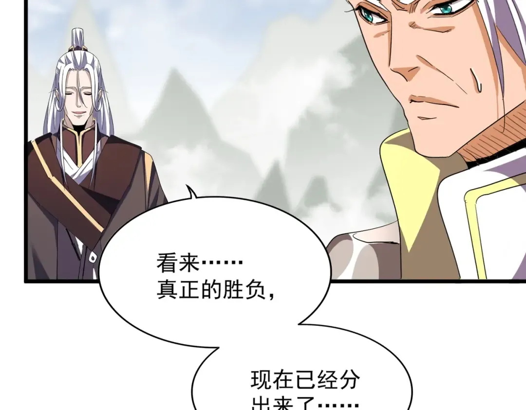 第350话 断臂断翅 第55页