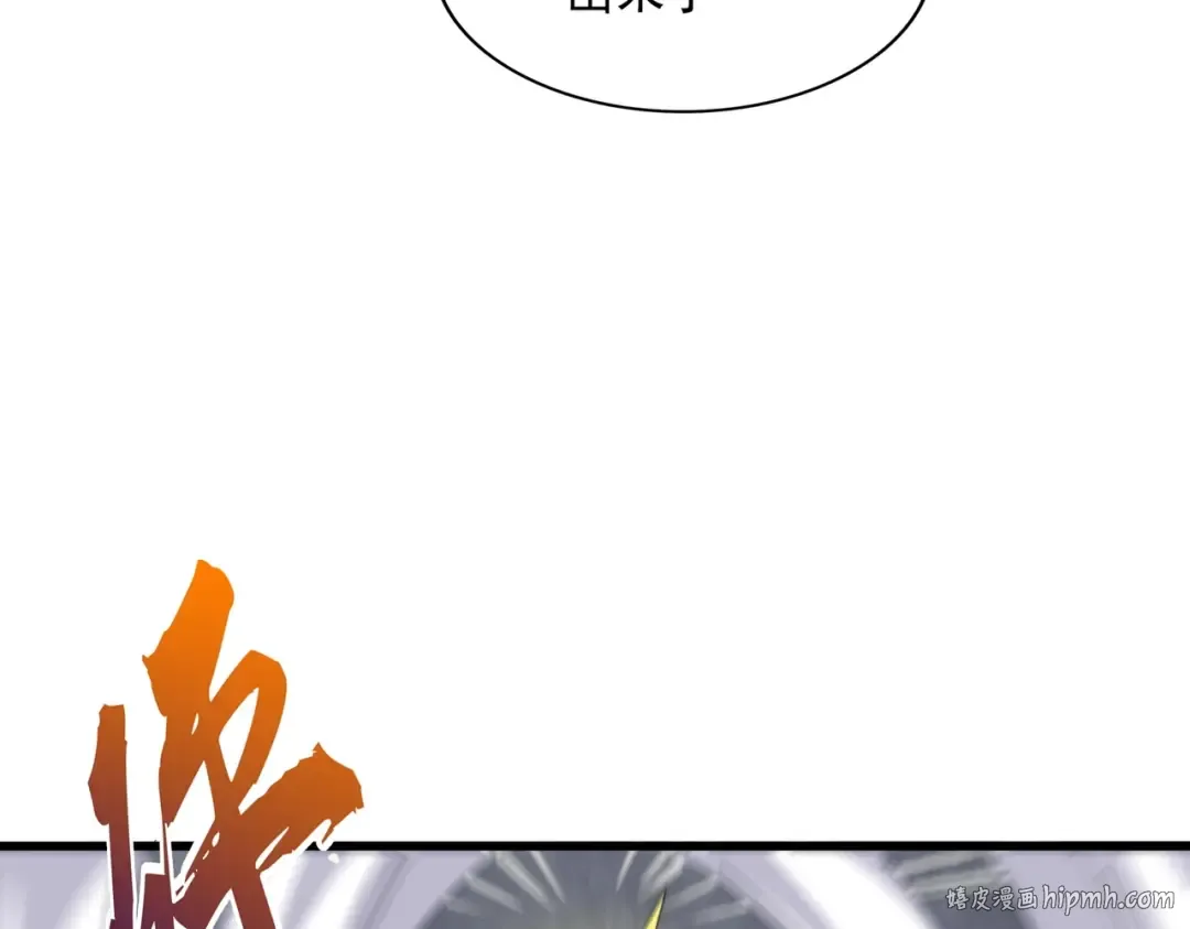 第350话 断臂断翅 第56页