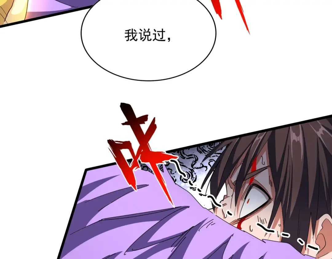 第350话 断臂断翅 第90页