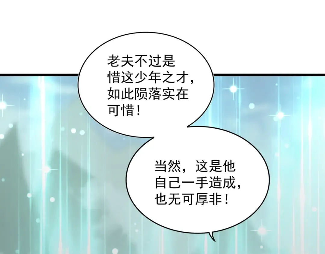 第350话 断臂断翅 第123页