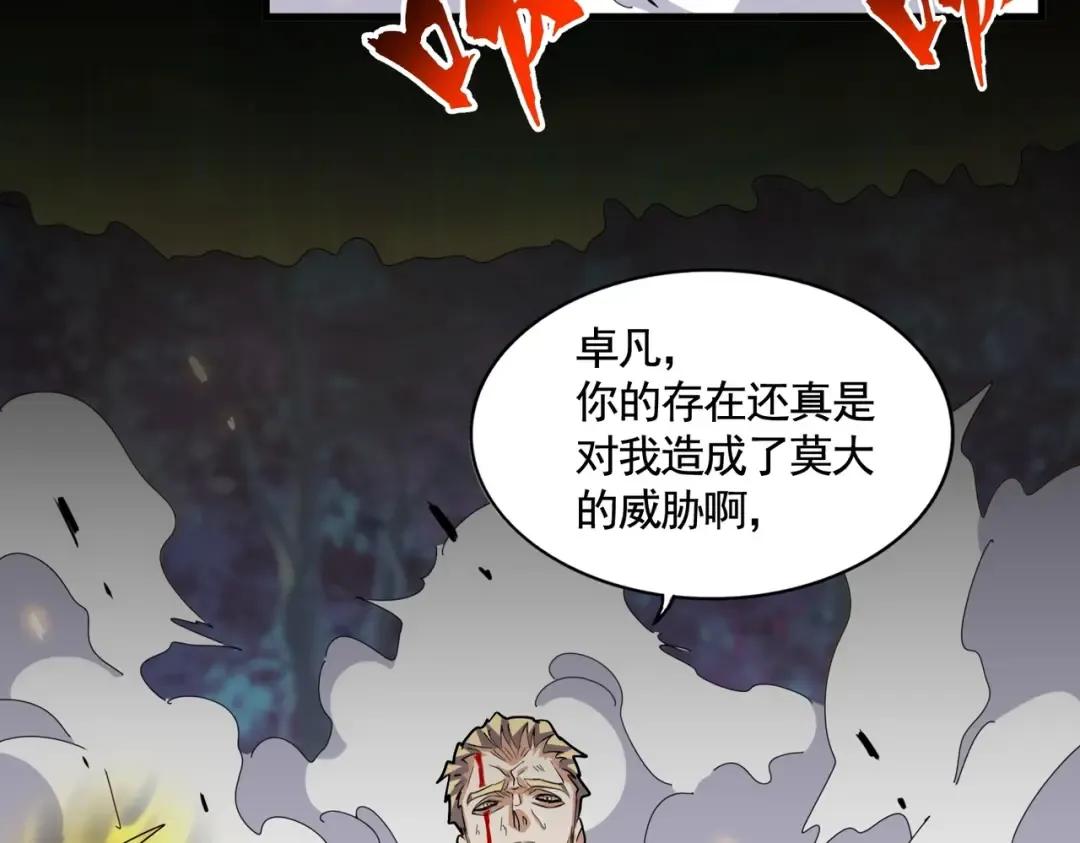 第350话 断臂断翅 第129页